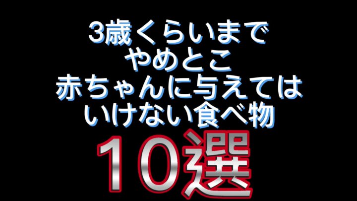 親として知っておきたい食のリテラシー のサムネイル